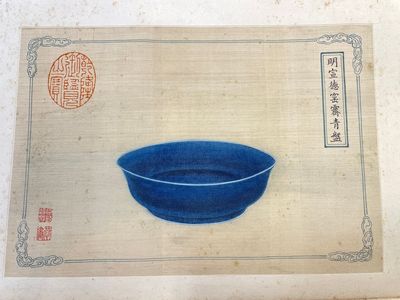 Album de porcelaine impériale de Chine, encre et couleur sur soie, marque de sceau Qianlong, 20ème — photo 1