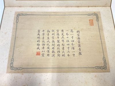 Album de porcelaine impériale de Chine, encre et couleur sur soie, marque de sceau Qianlong, 20ème — photo 2