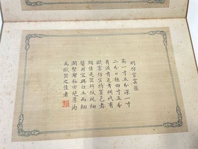 Album de porcelaine impériale de Chine, encre et couleur sur soie, marque de sceau Qianlong, 20ème — photo 4