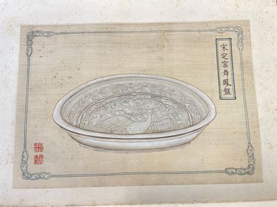 Album de porcelaine impériale de Chine, encre et couleur sur soie, marque de sceau Qianlong, 20ème — photo 9