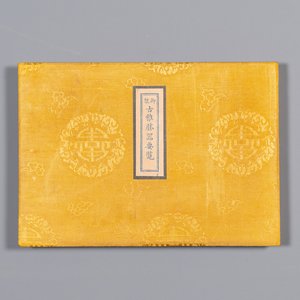 Album de porcelaine impériale de Chine, encre et couleur sur soie, marque de sceau Qianlong, 20ème — photo 1