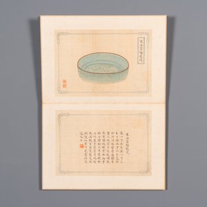 Album de porcelaine impériale de Chine, encre et couleur sur soie, marque de sceau Qianlong, 20ème — photo 7