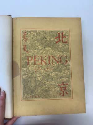Alphonse Favier: 'Péking: histoire et description', dated 1897 — 照片 4