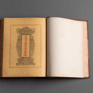 Alphonse Favier: 'Péking: histoire et description', dated 1897 — photo 25