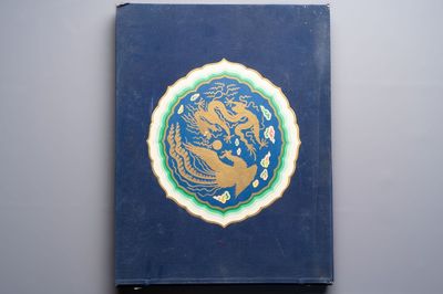 An album of Chinese architectural polychrome ink patterns, ‘中國建築彩畫圖案’, Beijing, dated 1955