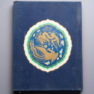 An album of Chinese architectural polychrome ink patterns, ‘中國建築彩畫圖案’, Beijing, dated 1955 — foto 1
