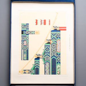 An album of Chinese architectural polychrome ink patterns, ‘中國建築彩畫圖案’, Beijing, dated 1955 — foto 20