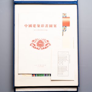 An album of Chinese architectural polychrome ink patterns, ‘中國建築彩畫圖案’, Beijing, dated 1955 — foto 2