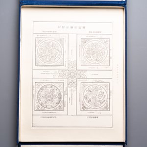 An album of Chinese architectural polychrome ink patterns, ‘中國建築彩畫圖案’, Beijing, dated 1955 — foto 31