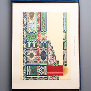 An album of Chinese architectural polychrome ink patterns, ‘中國建築彩畫圖案’, Beijing, dated 1955 — foto 7