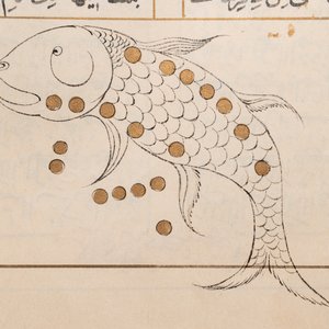 An Arabic astrological manuscript referring to the positioning of stars in relation to poetry, early 20th C. — 照片 13