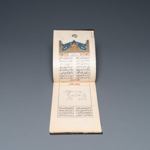 An Arabic astrological manuscript referring to the positioning of stars in relation to poetry, early 20th C. — 照片 10