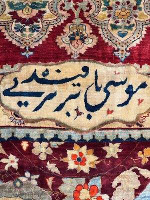 An exceptional and large embroidered silk 'Shahnameh' carpet, signed Musa Baft Tabriz, Tabriz, Iran, 20th C. — photo 7