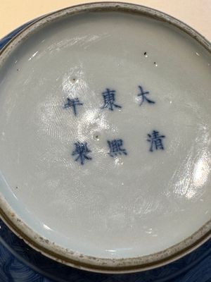 An exceptional Chinese blue and white 'mythic animals' garlic-mouth bottle vase on wooden stand, Kangxi mark and of the period — photo 22