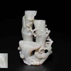 An extremely fine Chinese jade 'Three Friends of Winter' brush holder, Qianlong mark and of the period — photo 1