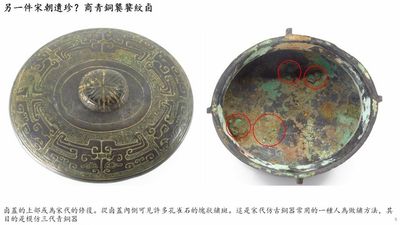 An extremely rare and important Chinese archaic bronze ritual wine vessel and cover, 'You' 卣, Shang dynasty, Yinxu period — 照片 12