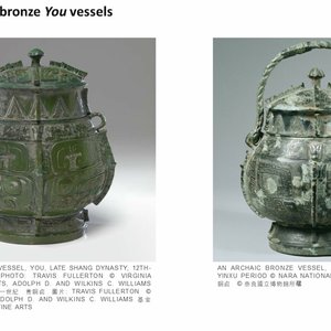 An extremely rare and important Chinese archaic bronze ritual wine vessel and cover, 'You' 卣, Shang dynasty, Yinxu period — 照片 11