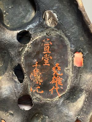 An extremely rare and unique 'Laozi' incense burner and cover, Yuan — 照片 17