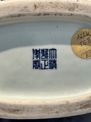 An extremely rare Chinese blue and white 'Bajixiang' moonflask, Yongzheng mark and of the period — photo 19