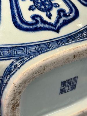 An extremely rare Chinese blue and white 'Bajixiang' moonflask, Yongzheng mark and of the period — photo 21