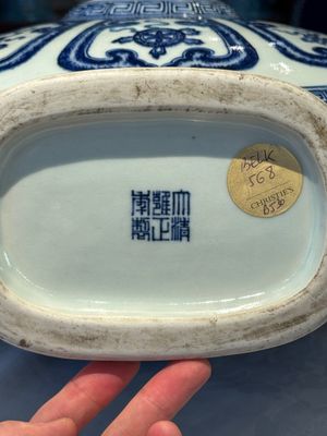 An extremely rare Chinese blue and white 'Bajixiang' moonflask, Yongzheng mark and of the period — photo 54