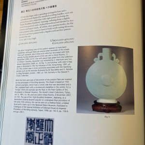 An extremely rare Chinese blue and white 'Bajixiang' moonflask, Yongzheng mark and of the period — photo 11