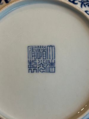 An imperial Chinese blue and white 'dragon' plate, Daoguang mark and of the period — photo 9