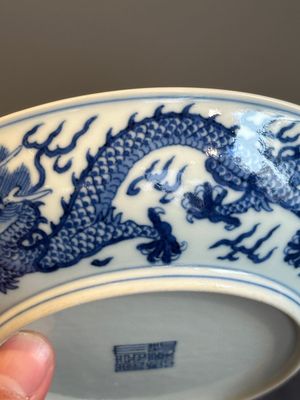 An imperial Chinese blue and white 'dragon' plate, Jiaqing mark and of the period — photo 11