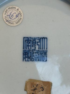 An imperial Chinese blue and white 'dragon' plate, Qianlong mark and of the period — photo 14