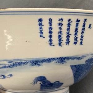 An imperial Chinese blue and white 'rice production' bowl, Kangxi mark and of the period — 照片 23