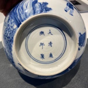 An imperial Chinese blue and white 'rice production' bowl, Kangxi mark and of the period — 照片 46