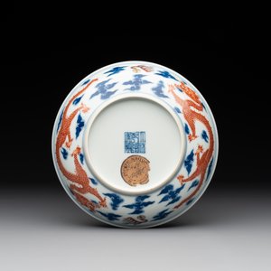An imperial Chinese blue, white and iron-red 'dragon' plate, Qianlong mark and of the period — photo 2
