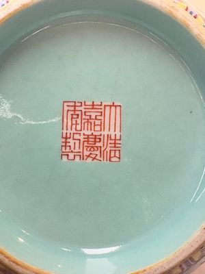 An imperial Chinese famille rose turquoise-ground 'chilong and flower scrolls' vase, Jiaqing mark and of the period — photo 7