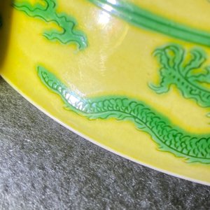 An imperial Chinese green and yellow enamelled 'dragon and phoenix' bowl, Kangxi mark and of the period — 照片 12