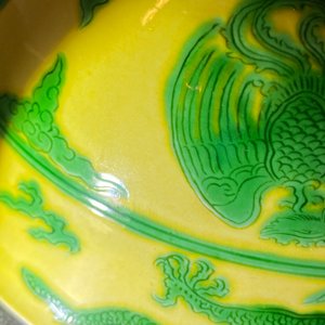 An imperial Chinese green and yellow enamelled 'dragon and phoenix' bowl, Kangxi mark and of the period — 照片 13