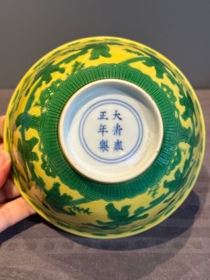 An imperial Chinese green-enamelled yellow-ground 'playing boys' bowl, Yongzheng mark and of the period — photo 18