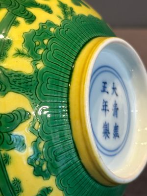 An imperial Chinese green-enamelled yellow-ground 'playing boys' bowl, Yongzheng mark and of the period — photo 19