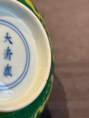 An imperial Chinese green-enamelled yellow-ground 'playing boys' bowl, Yongzheng mark and of the period — photo 21