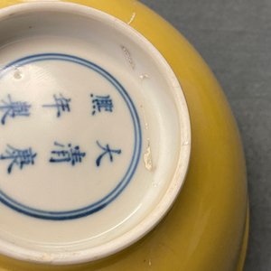 An imperial Chinese monochrome yellow bowl, Kangxi mark and of the period — photo 12