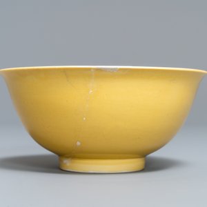 An imperial Chinese monochrome yellow bowl, Kangxi mark and of the period — photo 3