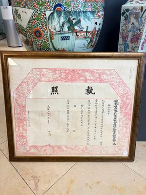 An imperial Chinese 'Order of the Double Dragon' award document, Guangxu, dated 1906 — photo 1