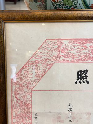 An imperial Chinese 'Order of the Double Dragon' award document, Guangxu, dated 1906 — photo 2