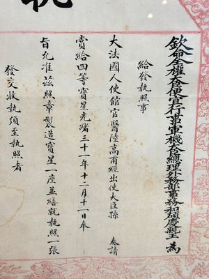 An imperial Chinese 'Order of the Double Dragon' award document, Guangxu, dated 1906 — photo 6