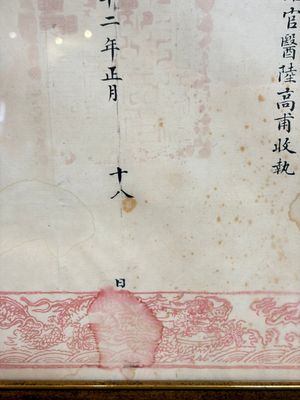 An imperial Chinese 'Order of the Double Dragon' award document, Guangxu, dated 1906 — photo 9