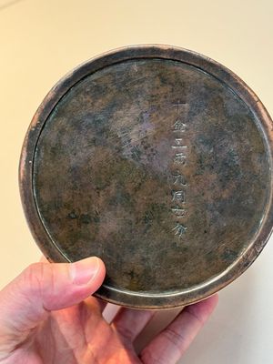 An imperial Vietnamese gold and silver-inlaid cylindrical tea box and cover, Hợp kim gồm ba lượng chín phân vàng bảy phân đồng  mark, 18/19th C. — photo 24