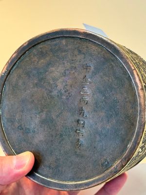 An imperial Vietnamese gold and silver-inlaid cylindrical tea box and cover, Hợp kim gồm ba lượng chín phân vàng bảy phân đồng  mark, 18/19th C. — photo 25