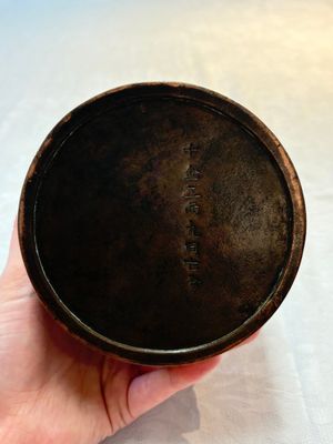 An imperial Vietnamese gold and silver-inlaid cylindrical tea box and cover, Hợp kim gồm ba lượng chín phân vàng bảy phân đồng  mark, 18/19th C. — photo 6