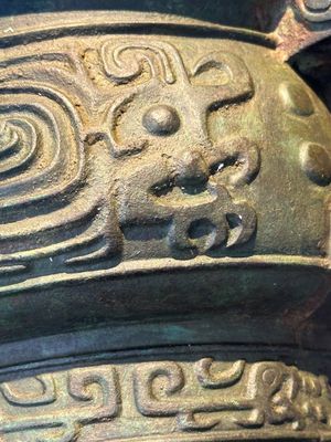 An inscribed Chinese archaistic bronze food vessel, 'gui 簋', Ming — photo 10