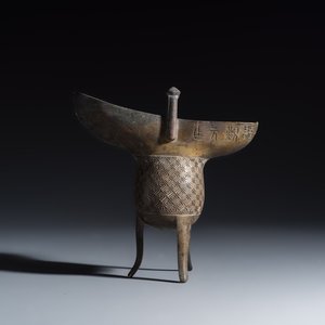 An inscribed Chinese archaistic bronze ritual wine vessel, Jue — photo 4