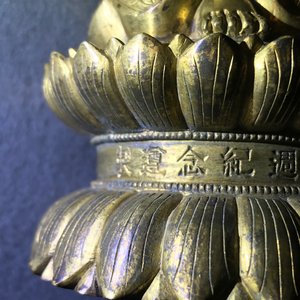 An inscribed Chinese gilt bronze figure of Buddha standing, Qianlong — 照片 21